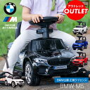 【アウトレット】乗用玩具 2WAY BMW-M5 足けり キッズ 子供 手押し車 LEDライト 3歳 誕生日 プレゼント おもちゃ 赤ちゃん 乗り物