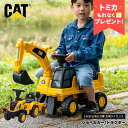 【トミカプレゼント】【正規ライセンス】乗用玩具 キャタピラー ショベルカー トラクター はたらく車 3歳 子供 プレゼント 乗り物 車 おもちゃ