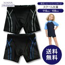 スクール水着 子供 水着 男の子 キッズ 100cm 110cm 120cm 130cm 140cm 150cm 小学生 ショートパンツ ジュニア 裏地付き 男...