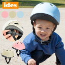 ides アイデス キッズヘルメット キャッピープチ SG規格 ダイヤル調整タイプ 幼児用ヘルメット 自転車 プレゼント
