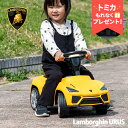 【トミカプレゼント】【正規ライセンス】乗用玩具 ランボルギーニ URUS 足蹴り 3歳 子供 プレゼント Lamborghini 公式ライセンス 足けり乗用玩具