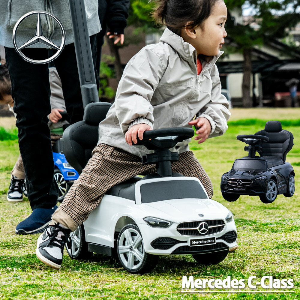 【トミカプレゼント】【正規ライセンス】乗用玩具 メルセデスベンツ C-Class 足蹴り 3歳 子供 プレゼント Mercedes 公式ライセンス 足けり乗用玩具 Cクラス 車 クリスマス