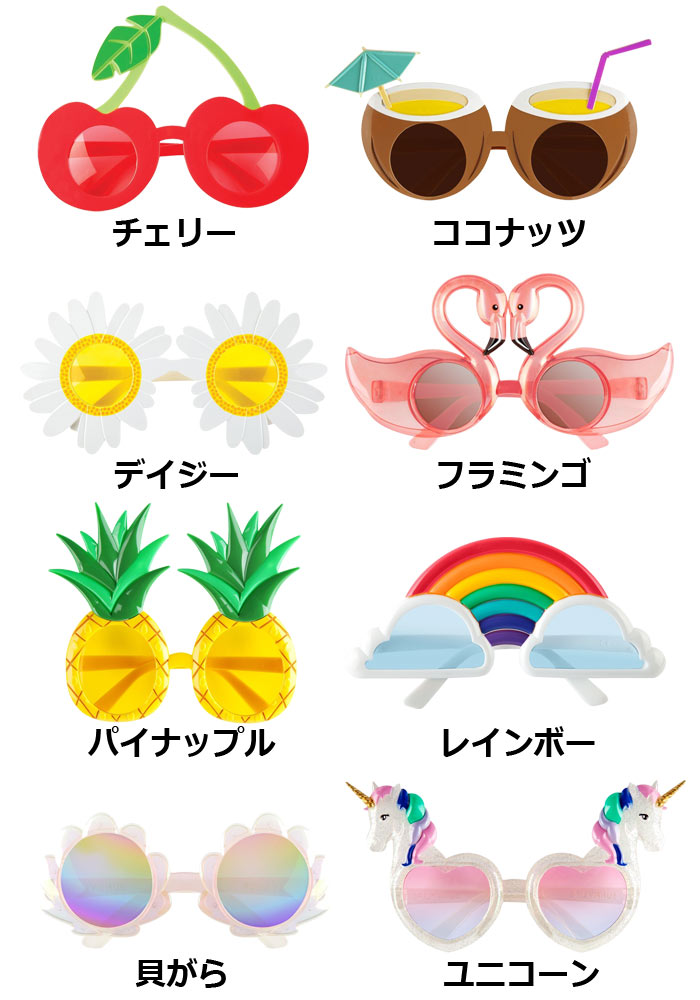 パーティーやビーチで注目度MAX!紫外線対策 UVケア サングラス SUNNY LIFE サニーライフ SUNNIES UVカット インスタ映え おしゃれ UV380