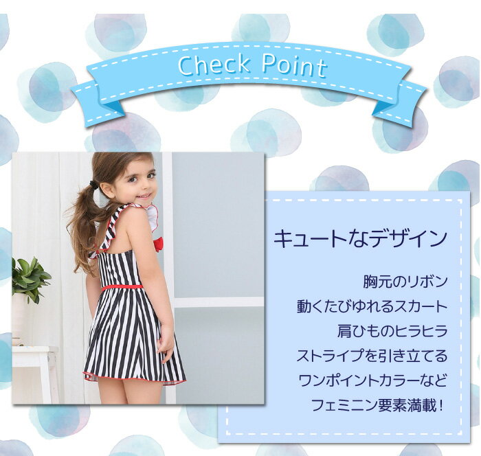 ＼今だけ！スーパーSALE限定クーポン配布中／女の子 水着 リボンがかわいいストラ...