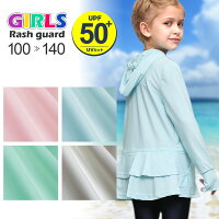 ラッシュガード キッズ フード付き 女の子向け 子供用 ジュニア パーカー 長袖 UPF50+ UV UVカット ラッシュパーカー UVパーカー スクール水着 女の子 レディース も 授業用 100 110 120 130 140