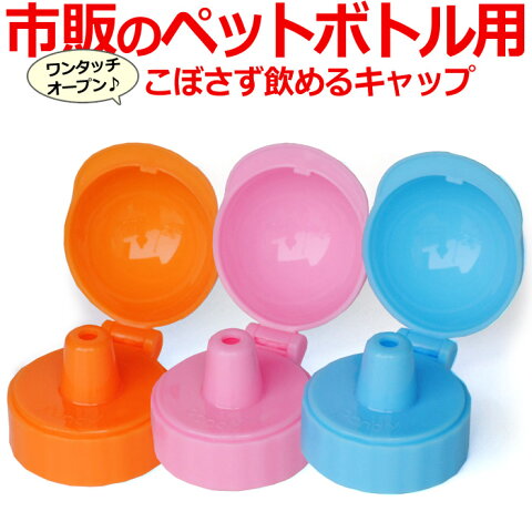 ペットボトル キャップ ワンタッチ 世界初を 通過点に ペットボトル キャップ ワンタッチ 世界初を 通過点に