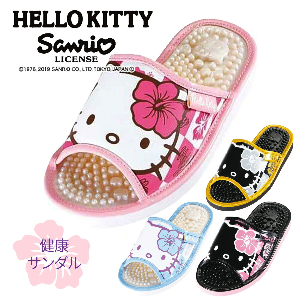 サンリオ SANRIO ハローキティ 健康サンダル レディース サンダル 屋内シューズ 履きやすい靴 スリッパ 合成皮革 HELLO KITTY【あす楽対応】