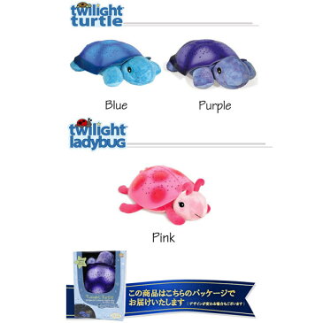 クラウド ビー トワイライトタートル レディバグ ベビー 子供 快眠グッズ 間接照明 プラネタリウム 出産祝い 【並行輸入品】【あす楽対応】