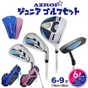AZROF【ジュニアゴルフセット...