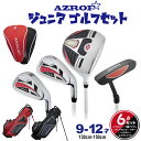 AZROF【ジュニアゴルフセット...