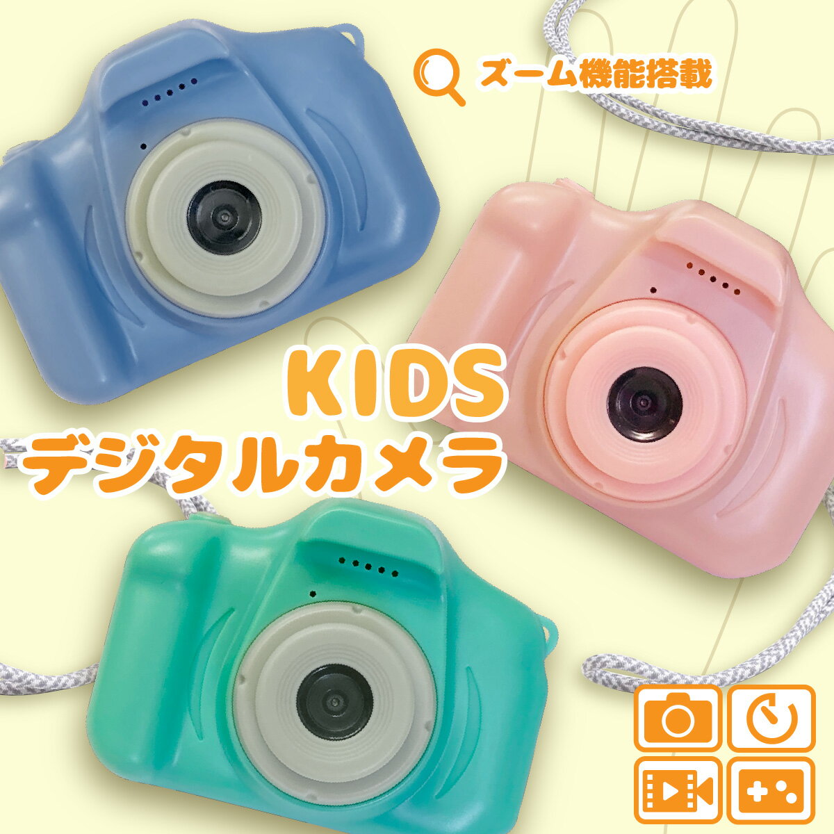 キッズカメラ トイカメラ［F.O.TOYBOX］OMOIDE CAMERA おもいでかめら おもちゃ 玩具 オモチャ デジカメ こども 子供 男の子 女の子 プレゼント 誕生日 エフオートイボックス ピンク グリーン …