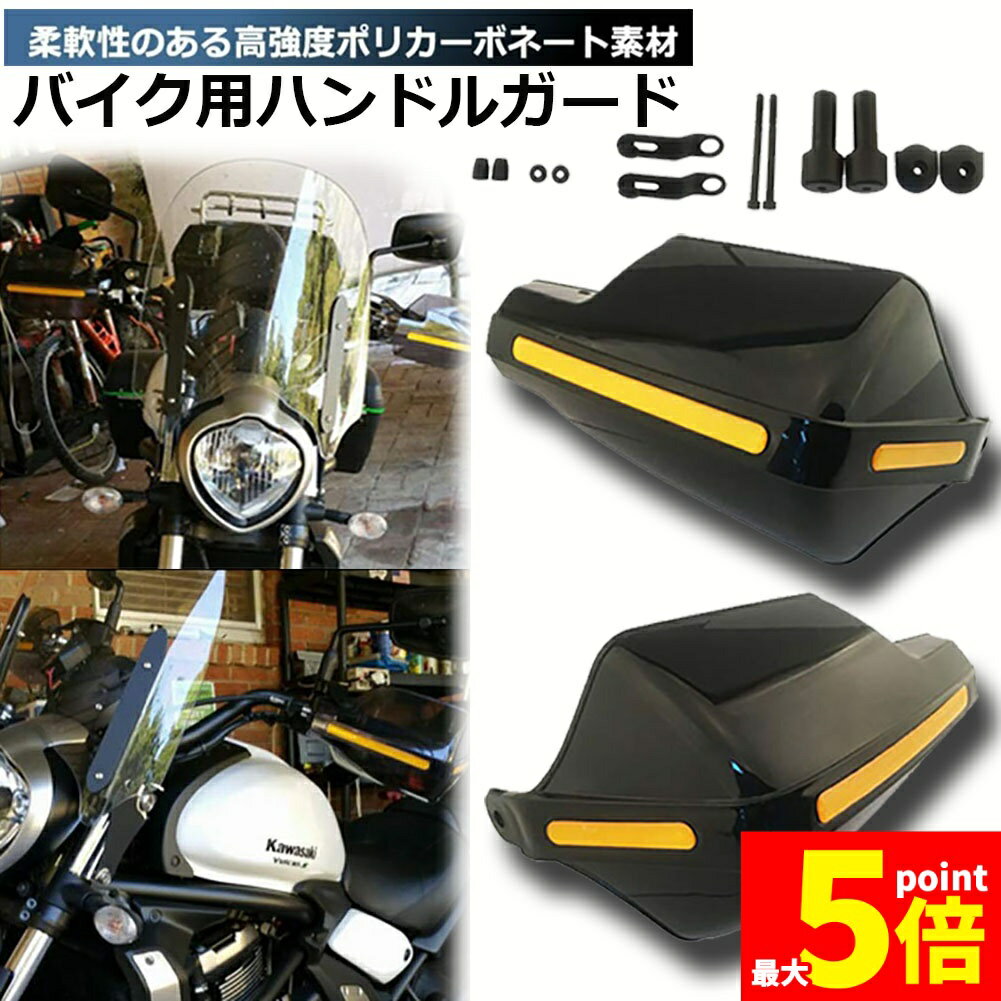 楽天市場】スーパーカブ ナックルガードの通販