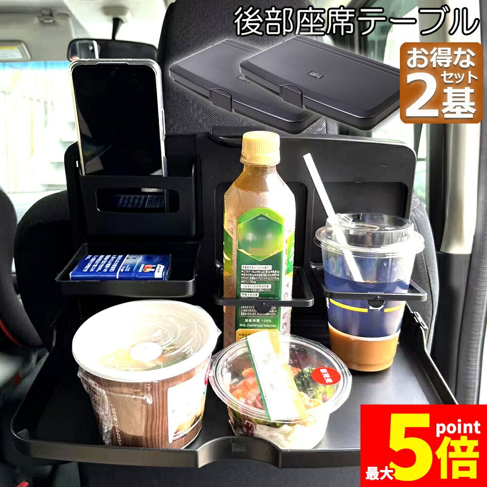 折りたたみ式テーブル耐荷重性に優れた折り畳み式テーブルでPC作業や食事など様々な用途に使用でき、座席の後ろを有効活用することができます。優れた素材繊細な仕上がりで高級感のある素材で作られたヘッドレストテーブルは、防水ができて清掃にも易いし耐久性に優れ、変形にくいです。耐量：約2.5kgまでの目安になります。