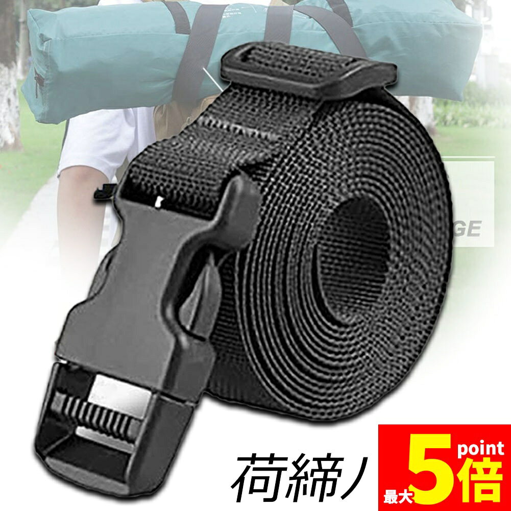 【頑丈なバックル素材】バックル：POMベルト：ポリエステル +ナイロン【高級な素材を採用して】丈夫さあり、耐久性には優れて長時間に使用しても問題ないです【耐久性】耐摩耗性に優れたスーツケースベルトベルトのバックルは折れ難く長期に使用できます【使いやすい】水平、垂直方向とも任意に調整できいろんなサイズのスーツケースに適用します。【サイズ】180cmx2.5cm
