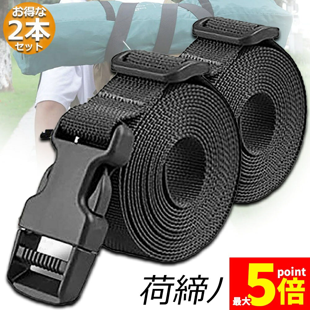 ★限定！最大20%OFF★荷締めベルト 荷締バンド 2本セット 荷締機 固定ベルト 結束バ...