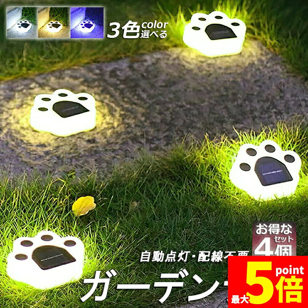 ★期間限定！ポイント5倍★ガーデン...