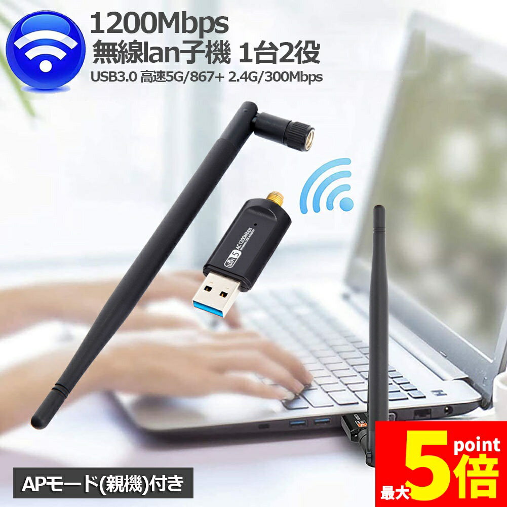 ���ݥ����5�� �ޥ饽�󥻡����̵��LAN WiFi �ҵ� 1200Mbps 867+300Mbps 2.4G/5Ghz 11ac�б� USB3.0 WiFi ...