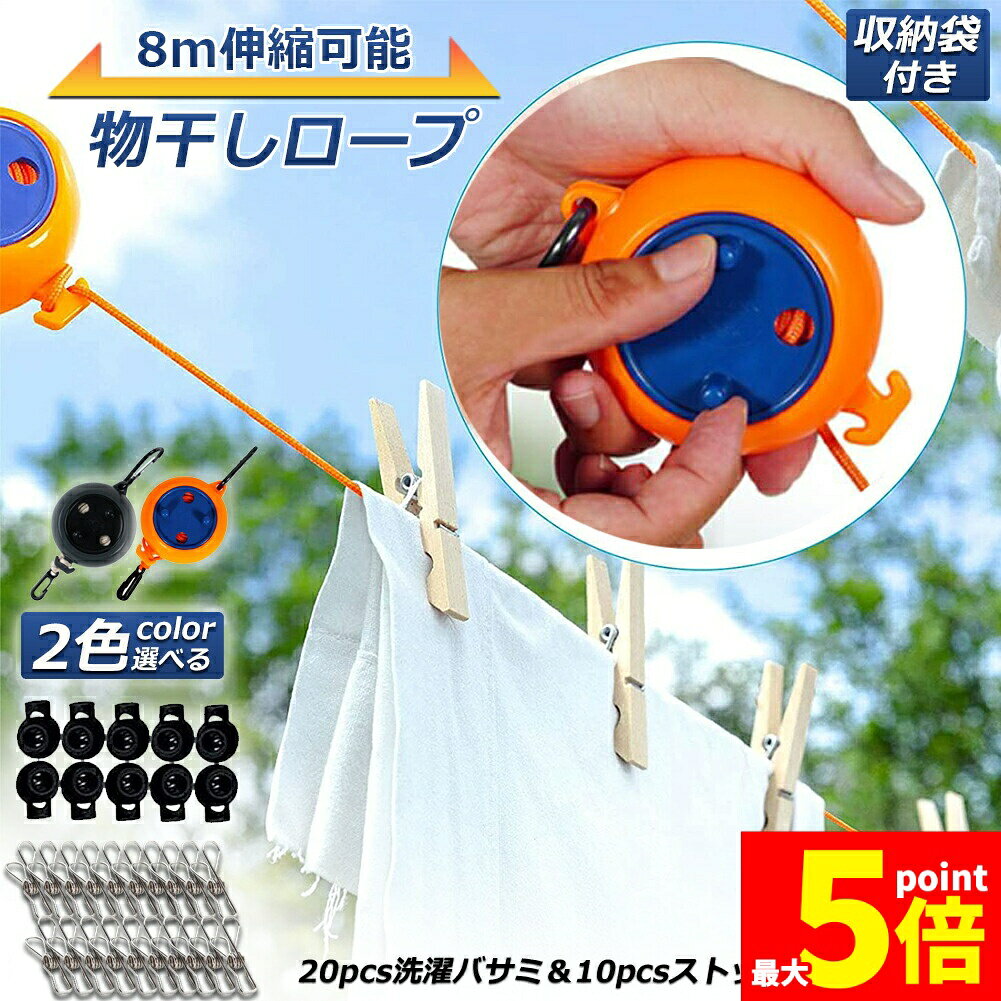生活雑貨 洗濯用品 物干し竿、ロープ 楽天市場】物干し 竿 ロープの通販