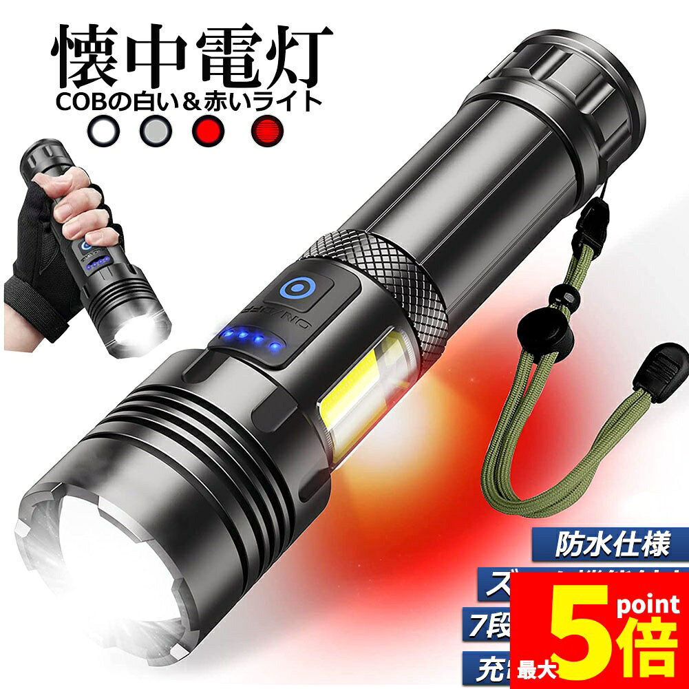 楽天市場】ignus イグナス 懐中電灯の通販