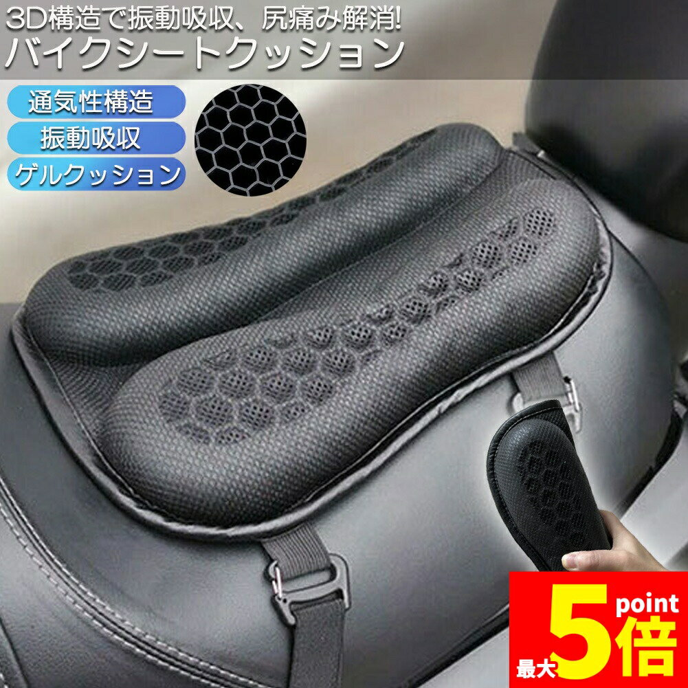 楽天市場】バイク座シートの通販