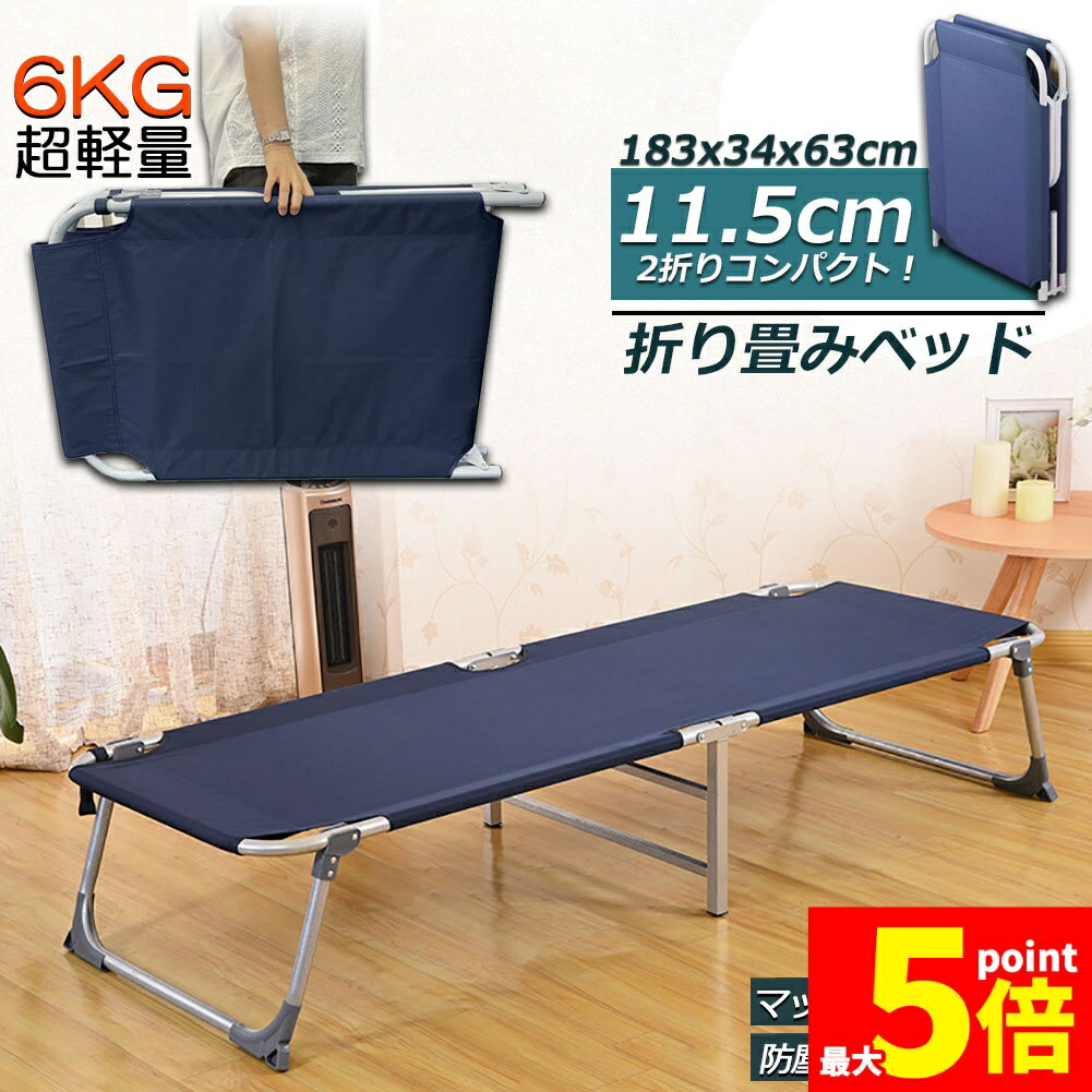 ★ポイント5倍 マラソンセール★ベッド 折りたたみベッド コンパクト 二つ折り 小型ベッド スモール シングル 折り畳みベッド 介護用ベッド 簡易ベッド コンパクトベッド ベッドフレーム 省スペース 軽い マットレス付き 折りたたみ 組立簡