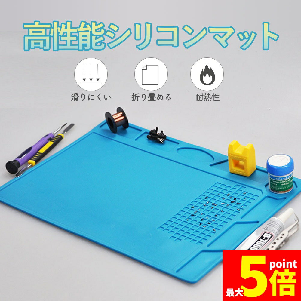 ★期間限定！ポイント5倍★作業マット 断熱ワーキングマット 作業用シリコンマット 制作 制作マット 卓上..
