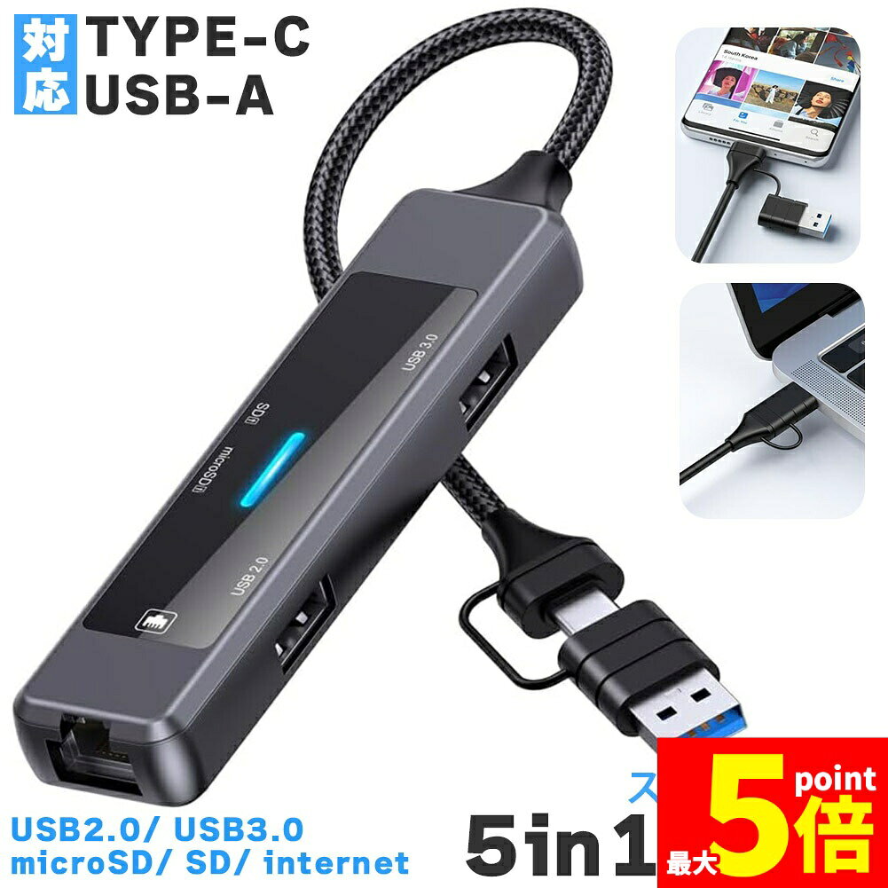 ★スーパーセール！ポイント5倍★USBハブ カードリーダー USB3.0 5Gbps USB C ハブ USB2.0 480Mbps SD microSD RJ45 100Mbps ネット タイプC 多機能 type-c 変換アダプタ us