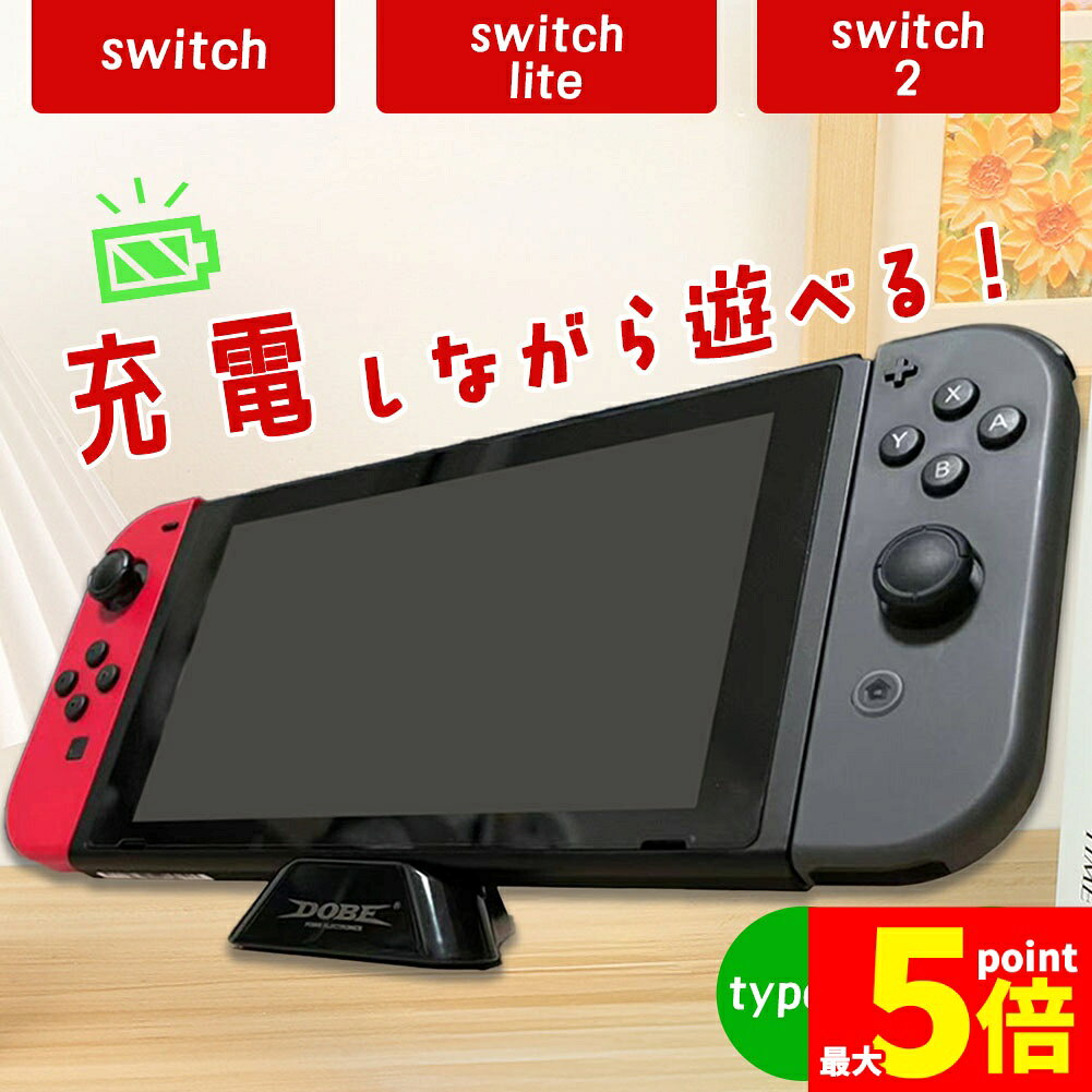 楽天市場】タブレット（Nintendo Switch｜テレビゲーム）の通販