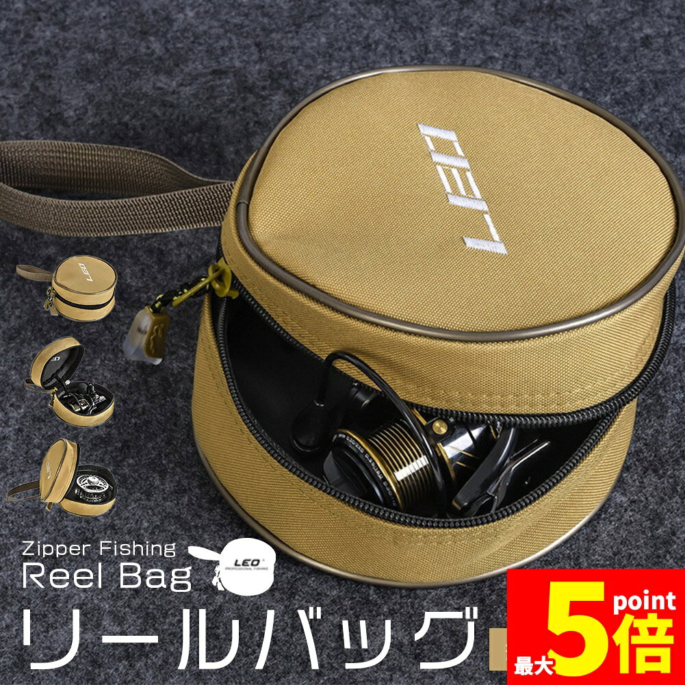 リールバッグ（LEO）／カーキサイズ：約15x8cm、約100g素　材：ポリエステル■ 大切なリールをしっかり保護釣りに欠かせないリールは、繊細で高価なものが多く、保管や持ち運びで傷や衝撃が気になる方も多いはず。LEOのリールバッグは、そんな不安を解消するために開発されたリール専用保護バッグです。しっかりとしたクッション素材でリールを守り、移動や保管時の破損リスクを最小限に抑えます。■ 散らばりがちなリールを整理整頓複数のリールを持ち歩くと、どうしてもバッグの中で転がってしまいがちです。本製品なら、一つ一つを分けて収納できる設計で、リール同士がぶつかる心配がありません。釣り場で使いたいリールをスムーズに取り出せるので、無駄な時間を減らし快適に釣行を楽しめます。■ 使いやすさを追求したデザイン全面開き仕様：大きく開くので中身が一目で把握でき、必要なリールをサッと取り出せます。持ち運びやすいカーキカラー：落ち着いた色合いでアウトドアシーンに馴染み、汚れも目立ちにくい仕様です。専門メーカーのこだわり：釣具を知り尽くしたLEOだからこそ実現できた、釣り人の声を反映した安心設計です。■ リールバッグを選ぶメリットリールをそのまま収納すると傷や歪みの原因となり、せっかくの道具寿命を縮めてしまうこともあります。リールバッグを使えば、道具を守る安心感と、整理された収納の快適さを同時に手に入れることができます。釣行の準備や片付けがスムーズになり、余計なストレスを感じずに釣りに集中できます。■ こんな方におすすめ・リールをしっかり保護しながら持ち運びたい方・バッグ内で散らばるリールを整理したい方・準備や片付けを効率よく行いたい方・大切な道具を長く愛用したい釣り愛好家【まとめ】LEOの「リールバッグ」は、釣り人の大切なリールを衝撃から守り、整理整頓を可能にする心強いアイテムです。全面開きで取り出しやすく、カーキカラーの落ち着いたデザインも魅力。リールを大切に扱いたい全ての釣り人におすすめのバッグです。※日本語取扱説明書、撮影用小物類などは付属しておりません。※簡易包装でのお届けとなります。※モニターにより色合いが若干違いが生じる場合がございます。※デザインは入荷時期により若干変化する場合がございます※海外製造品のため、多少の匂い軽微な傷や汚れ、個体差等ある場合がございます。※商品の使用により生じた如何なる損害・被害も弊社では一切の責任を負いかねますので予めご了承ください。※発送方法について：お届け先、個数によって配送情報に記載の配送業者とは異なる場合がございます。日本郵便、佐川急便、ヤマト運輸、またはセイノーエクスプレス(大型商品)でお届けいたします。なお、配送業者はお選びいただけませんので、ご了承ください。