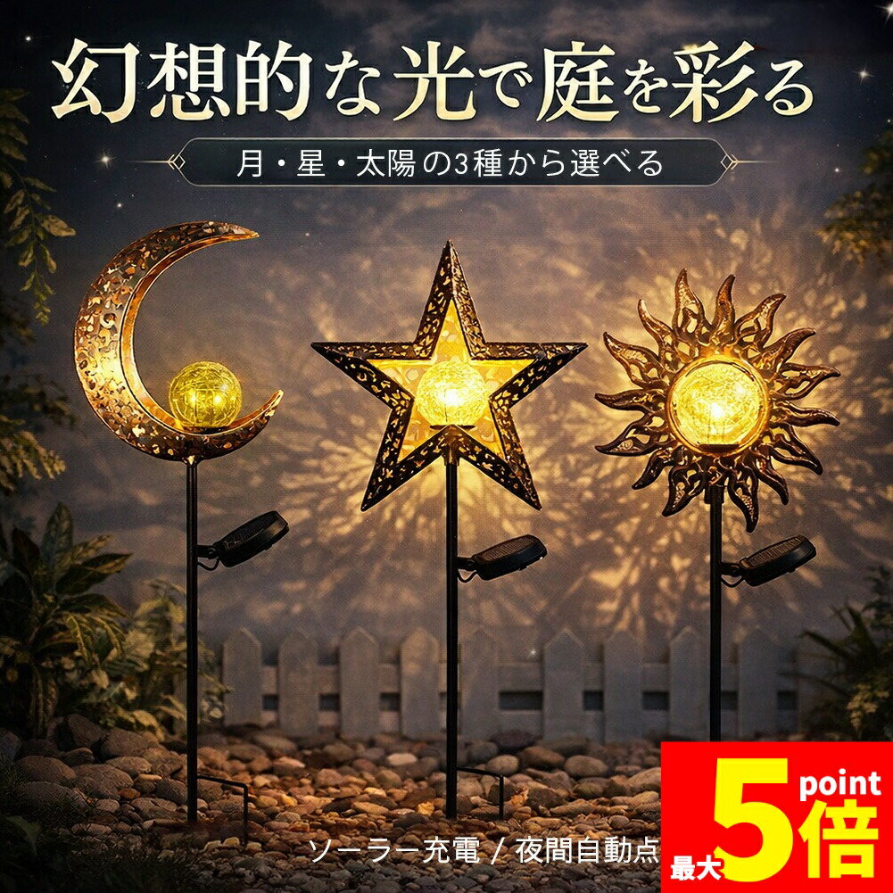 楽天市場】星型 置物（エクステリア・ガーデンファニチャー｜花