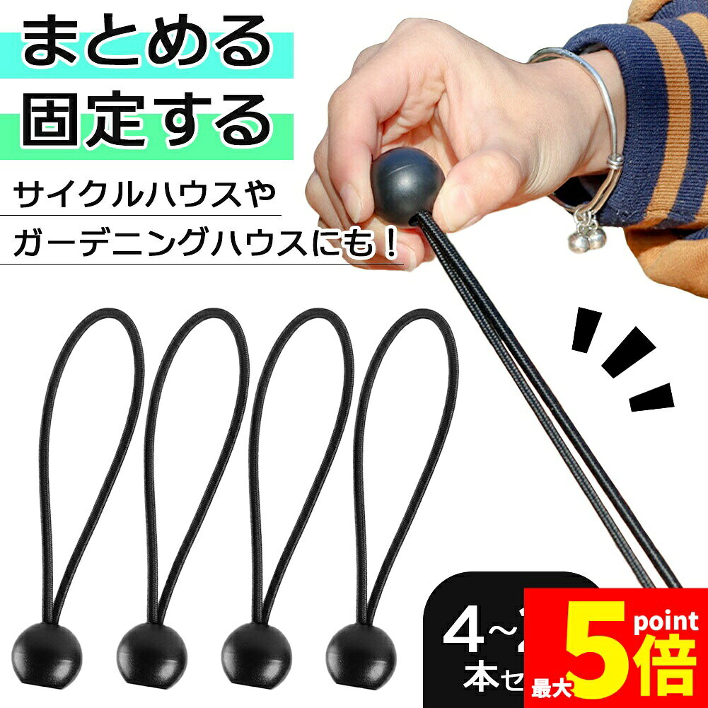 楽天市場】ゴムバンド 固定の通販