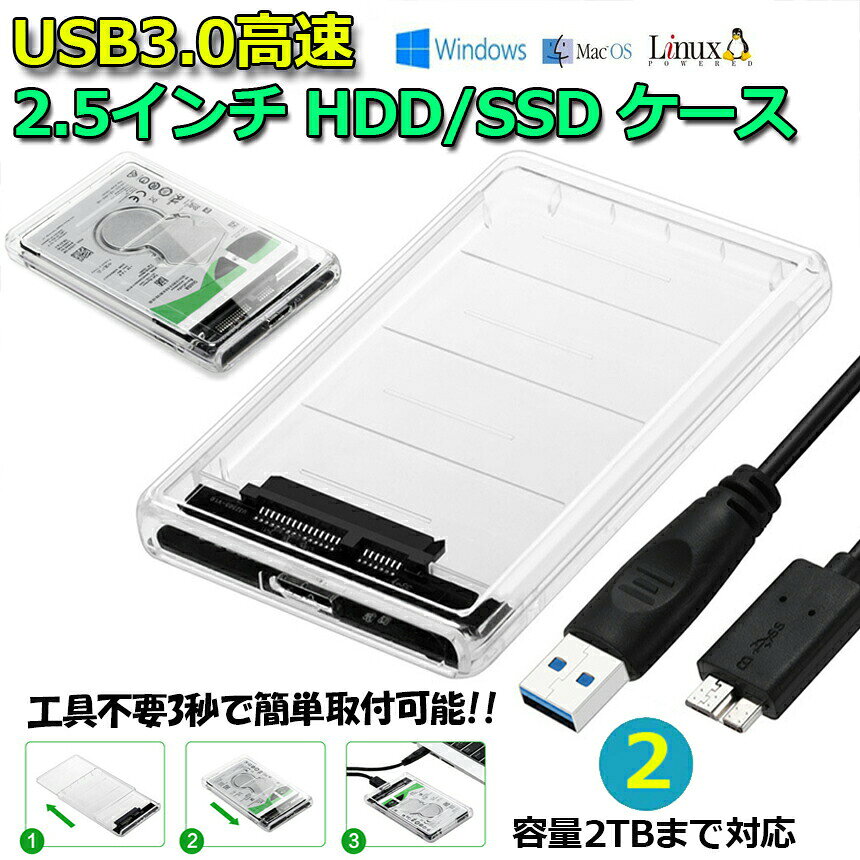 ★期間限定!ポイント5倍★HDD SSDケース...の紹介画像2