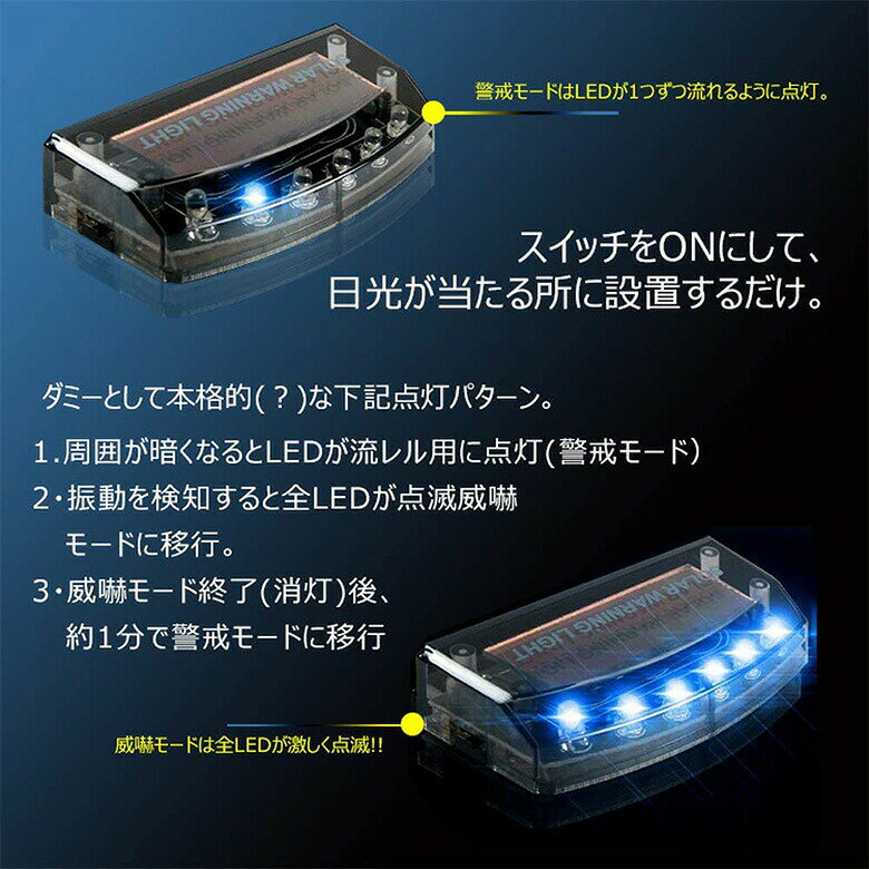 ★期間限定！ポイント5倍★車用 カーセキュリティ ナイトシグナルデコ ダミー 防犯 ...