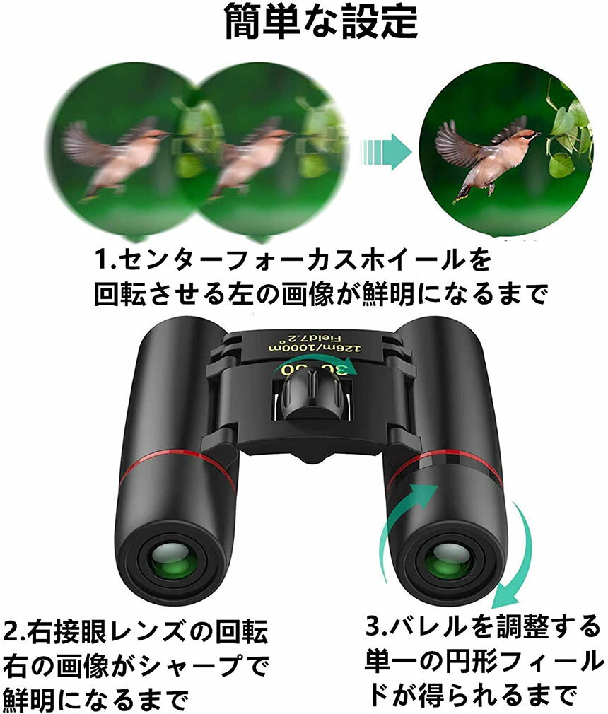 小型双眼鏡 双眼鏡 折りたたみ 望遠鏡 30x60 高倍率 コンパクトで軽量 アウトドア ...
