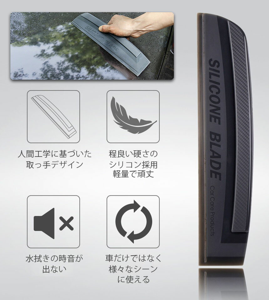 水切り ブレード 3個セット ガラス ボディ シリコン素材 スピードふき取り アウト...