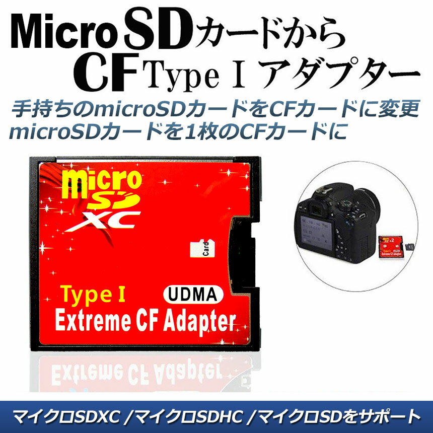 ★期間限定！ポイント5倍★CFカード 変換アダプター Micro SDカード マイクロSDカード to CFアダプタ カードデュアルマイクロSD CFコンバータ 2TB まで対応 送料無料 2