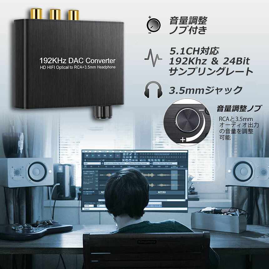 beemのDAC コンバーター デジタル アナログ オーディオコンバーター 192kHz Dolby DTS AC-3 5.1CH SPDIF 同軸 トスリンクからアナログステレオRCA L R 3.5mmジャック オーディオコンバーター｜アングル3