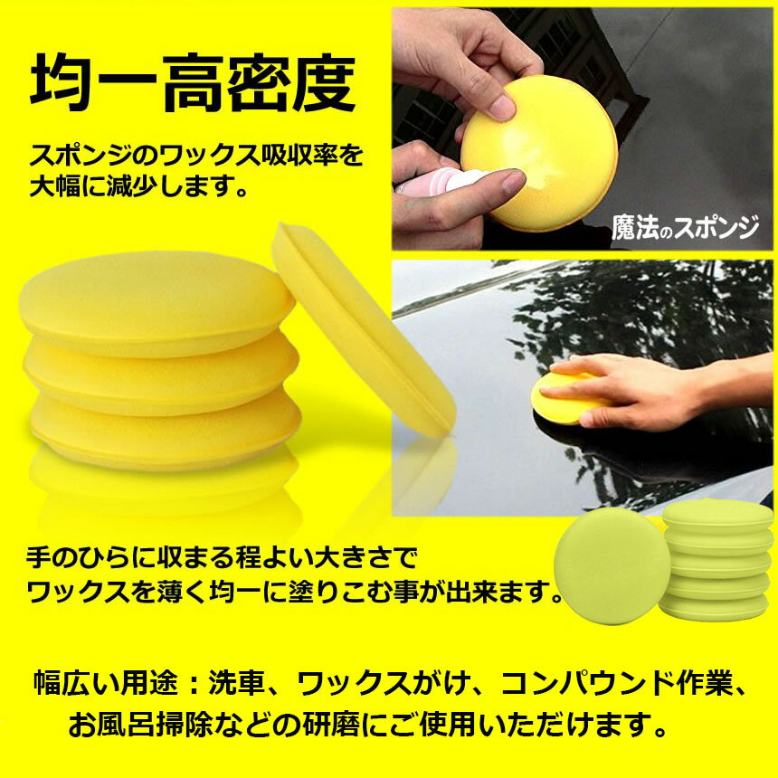 洗車スポンジ 24枚入り ワックス スポンジ 研磨スポンジ 直径10cm 丸型 ワックスア...