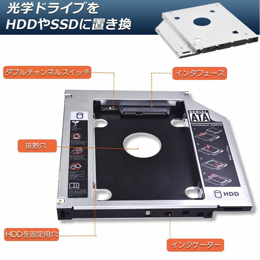 ���إɥ饤�� HDD SSD �֤����� �������HDD�����ץ��� 9.5mm 12.7mm�� SlimlineSATA �ɥ饤�� ��� �Ρ���PC�� �Ρ���PC�ɥ饤�֥ޥ��� ������� ���إɥ饤�֥٥��� SATA HDD�ޥ��󥿤��CD DVD CD ROM HDD CADDY �֤�����