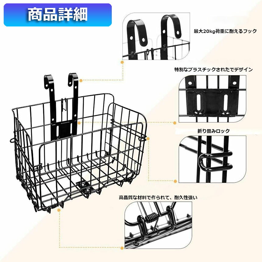 自転車かご 自転車カゴ 折りたたみ式 簡単脱着 耐荷重20KG 前かご 後ろかご バスケ...