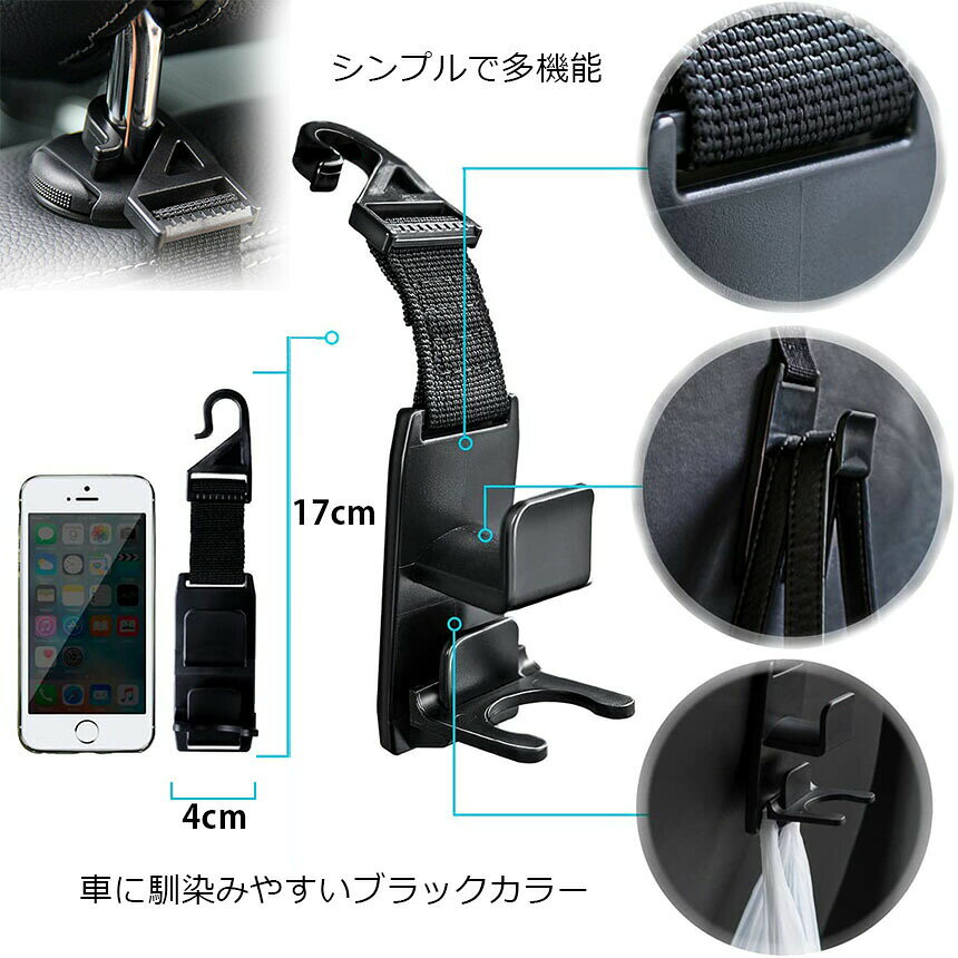 beemの車用シートフック 車用 収納フック 2本セット ヘッドレストフック 車用フック 耐荷重 8kg 車内収納フック 荷物掛け 荷崩れ防止 取り外し不要 簡単取付 ブラック｜アングル2