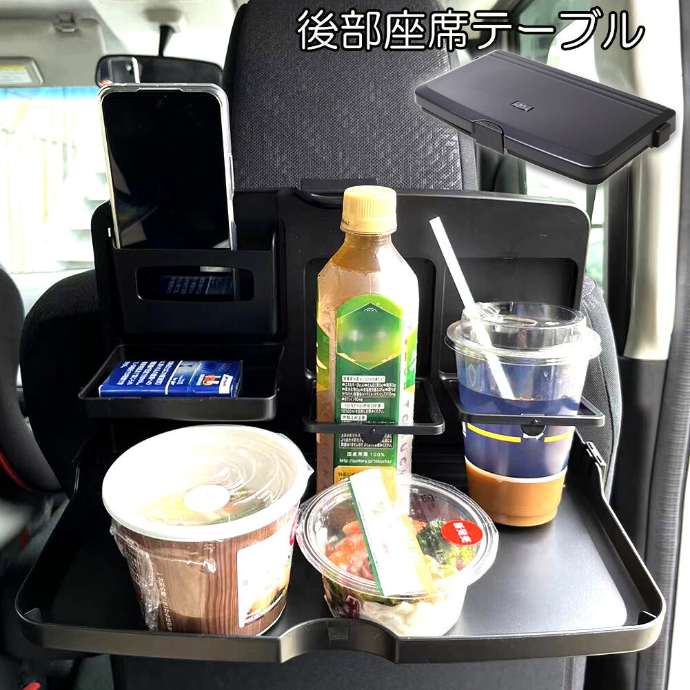乐天商城 - 車 テーブル 後部座席 子供 大人 折りたたみ ヘッドレスト テーブル ドリンクホルダー スマホスタンド 車用トレイ 車用 デスク 車内食事用テーブル リアシート テーブル カー テーブル 車載テーブル カップトレイホルダー