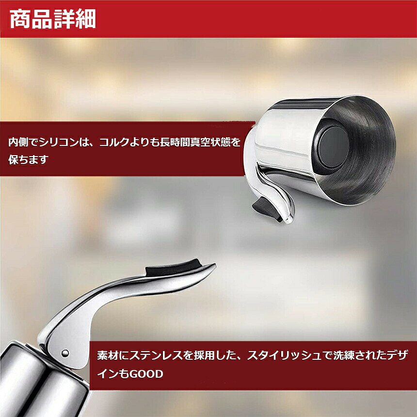 ステンレス ワイン栓 ワインストッパー ボトルキャップ 3個セット ワイン保存器具 ストッパー 密閉栓 ワイン用品 酸化防止 ワインストッパー ワインキャップ ボトルストッパー ワイン用キャップ 栓 ワインツール 送料無料 beeaibee530-10002405 beem サンプル画像3
