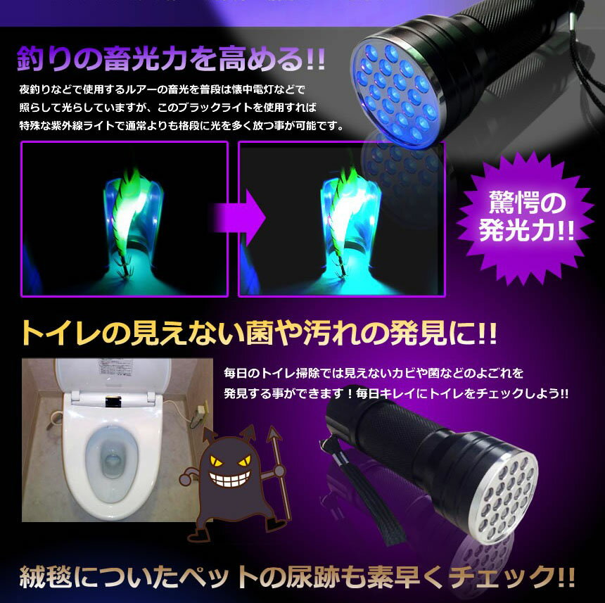 ★期間限定！ポイント5倍★ブラックライト LED 紫外線 ペンライト UVライト 21 灯 ネ...