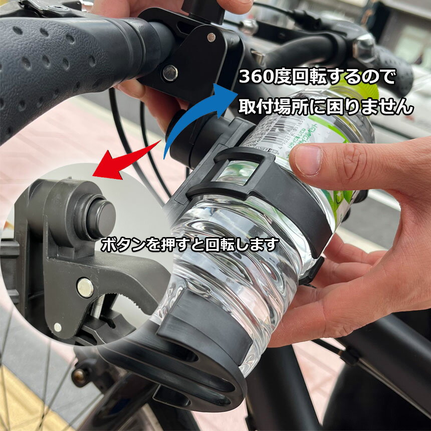 ドリンクホルダー 自転車カップホルダー カップホルダー バイク 車椅子 ベビーカー...