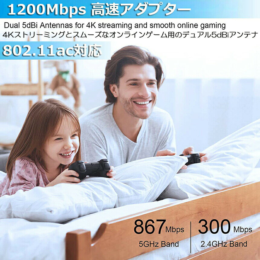 WiFi 無線LAN 子機 2個セット 1200Mbps wifi USB アダプタ 2.4G/5G wifi usb 親機両用 無線lan USB3.0 802.11ac/n/a/g/b Windows 7/8/10/11/Vista/XP/Mac OS X 対応 PC/Desktop/Laptop に最適