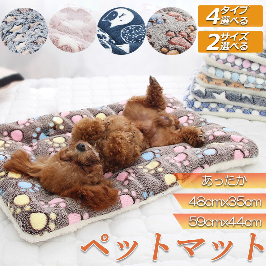 beemのペット ペットベッド ペット毛布 ペット布団 ペットマット 犬用品 猫用品 2サイズ ブランケット 冬 マット 冬用 洗える ふわふわ ネコベッド ねこ 犬 あったか おしゃれ 可愛い ラウンド クッション 冬寝袋｜アングル2