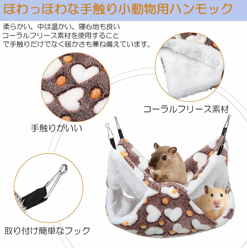 ★期間限定！ポイント5倍★小動物 ゲージ ベッド ハンモック 4個セット 小動物ハンモック ハムスターハンモック 20x20cm モルモット ペットの家 デグー フクロモモンガ ハムスター マウス 小鳥 ハリネズミ フック付き 寝床 寝袋 3