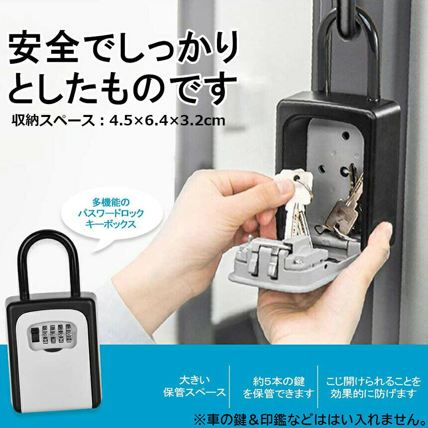 「ランキング受賞！」 キーボックス 2個セット セキュリティキーボックス 鍵共有 ...