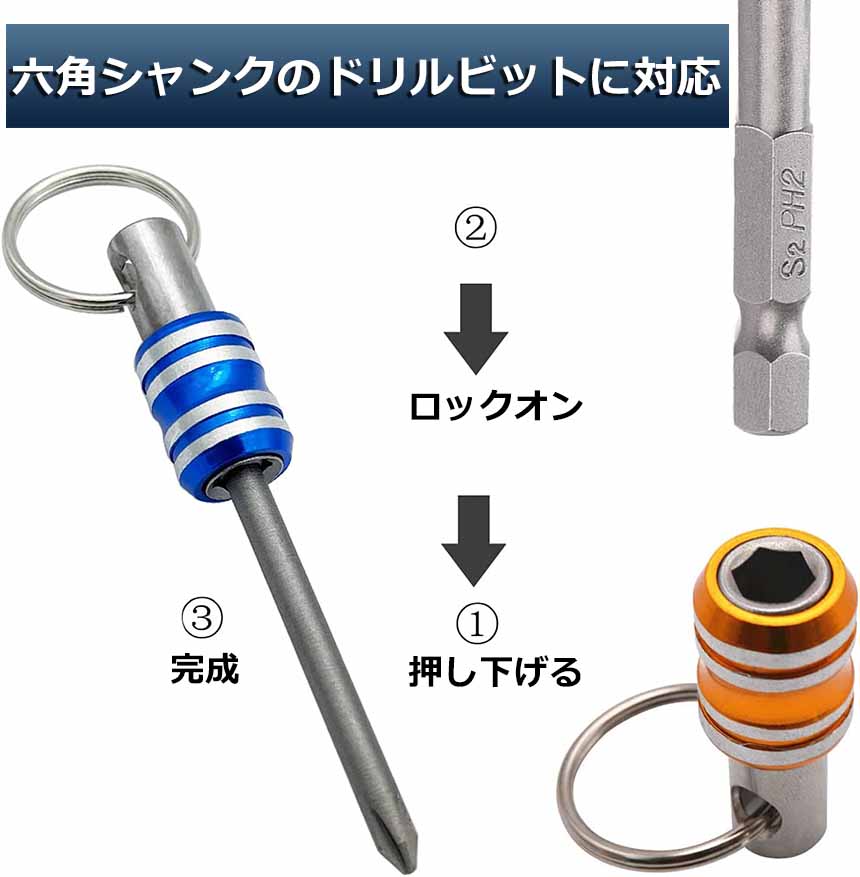 ビットホルダー ドライバービットホルダー 3組セット ポータブルドライバービット...